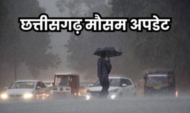 छत्तीसगढ़ में मानसून से पहले बदला मौसम का मिजाज, आंधी-बारिश और वज्रपात का अलर्ट जारी