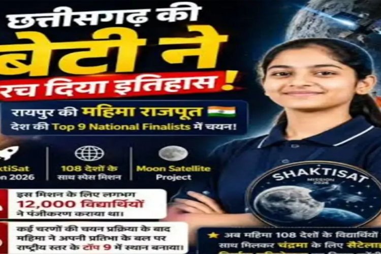 अंतरिक्ष की ओर बढ़े रायपुर की बेटी के कदम, गौरवान्वित हुआ छत्तीसगढ़ : मुख्यमंत्री