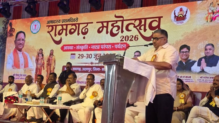 अयोध्या की गूंज, कालिदास की धरती और सरगुजा की सांस्कृतिक चेतना का महाकुंभ : रामगढ़ महोत्सव-2026 का भव्य आगाज, आषाढ़ के प्रथम दिवस पर इतिहास, संस्कृति, साहित्य और लोककला का अद्भुत संगम, समापन समारोह में शामिल होंगे मुख्यमंत्री विष्णुदेव साय