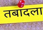 ब्रेकिंग : इस विभाग में बड़ा प्रशासनिक फेरबदल,33 अधिकारियों के तबादले,देखे आदेश…!!