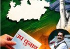 Delhi : तीन राज्यों में 30 जुलाई को उपचुनाव