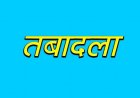 CG TRANSFER NEWS: पोस्ट ऑफिस महकमे में बड़ा फेरबदल!