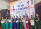 'सहकार से समृद्धि' का राष्ट्रीय मॉडल : मुख्यमंत्री विष्णुदेव साय ने जशपुर की वन धन महिला समूह को 'सहकार प्रेरणा सम्मान' से किया सम्मानित,प्रधानमंत्री नरेंद्र मोदी की सहकारिता नीति का जमीनी असर 10 आदिवासी महिलाओं ने औषधीय उत्पादों से एक वर्ष में किया 36 लाख रुपये का कारोबार
