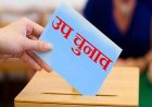 Rajya Sabha By-Election: पश्चिम बंगाल की तीन राज्यसभा सीटों पर उपचुनाव की घोषणा, जानिए कब होगी वोटिंग और मतगणना