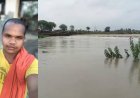 एनीकट में मछली पकड़ते समय तेज बहाव में बहा युवक, रेस्क्यू जारी, 5 महीने पहले हुई थी शादी