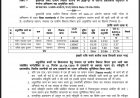 विधानसभा अध्यक्ष डॉ. रमन सिंह के प्रयासों से राजनांदगांव को विकास की बड़ी सौगात, 90 लाख से अधिक के 20 विकास कार्यों को मिली स्वीकृति