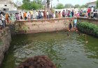 दर्दनाक हादसा: चतुर्भुजी मंदिर की 30 फीट गहरी बावड़ी में डूबे दो मासूम, गांव में पसरा मातम