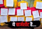 CG MANRENGA SCAM : 18 साल पुराने मनरेगा घोटाले में बड़ा एक्शन