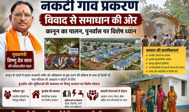 नकटी गांव प्रकरण : नोटिस से पुनर्वास तक,समाधान की दिशा में बढ़ते कदम - नोटिस, कार्रवाई, पुनर्वास और राजनीति का सच