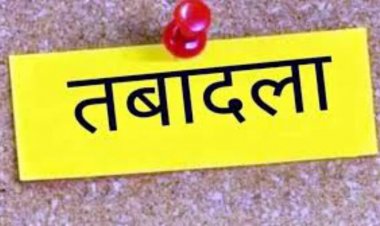 IPS TRANSFER NEWS : 9 आईपीएस अफसरों का तबादला, आदेश जारी
