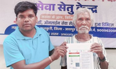 मुख्यमंत्री हेल्पलाइन से मिला समाधान, 85 वर्षीय जॉन क्रूज़ मिंज का वर्षों पुराना इंतजार हुआ खत्म