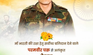 रायपुर : वित्त मंत्री चौधरी ने कैप्टन विक्रम बत्रा जी के बलिदान दिवस पर किया सादर नमन