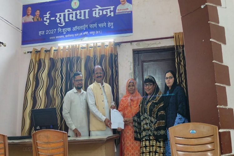  छत्तीसगढ़ राज्य हज कमेटी में हज-2027 के ऑनलाइन आवेदन हेतु निःशुल्क ई-सुविधा केंद्र शुरू