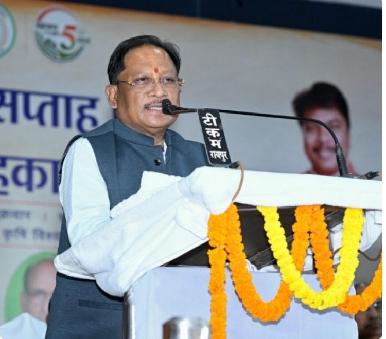 सहकारिता से बढ़ेगी किसानों की आय, विकसित छत्तीसगढ़ की नींव होगी मजबूत : मुख्यमंत्री साय