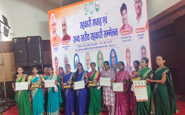 'सहकार से समृद्धि' का राष्ट्रीय मॉडल : मुख्यमंत्री विष्णुदेव साय ने जशपुर की वन धन महिला समूह को 'सहकार प्रेरणा सम्मान' से किया सम्मानित,प्रधानमंत्री नरेंद्र मोदी की सहकारिता नीति का जमीनी असर 10 आदिवासी महिलाओं ने औषधीय उत्पादों से एक वर्ष में किया 36 लाख रुपये का कारोबार