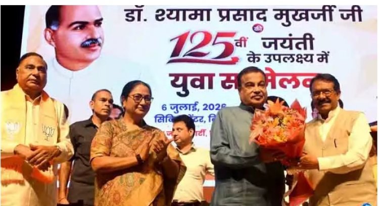Delhi भाजपा ने श्यामा प्रसाद मुखर्जी की 125वीं जयंती मनाई