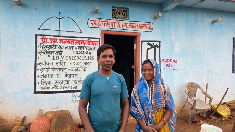 पीएम जनमन आवास योजना: पक्का घर मिलने से मिला सुरक्षित आशियाना, महतारी वंदन योजना से आर्थिक संबल भी बना सहारा