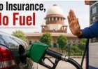SUPREME COURT : अब बिना इंश्योरेंस गाड़ी चलाना पड़ सकता है भारी!