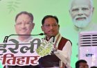 नवा रायपुर मुख्यमंत्री निवास में हरेली तिहार की धूम, देखें LIVE