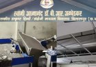 स्वामी आत्मानंद स्कूल में भरभराकर गिरी छत: प्रिंसिपल ऑफिस समेत 4 कमरे क्षतिग्रस्त, रात में हुआ बड़ा हादसा