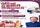 बेटियों की खुशहाली और उनके चेहरे की मुस्कान हमारे लिए सबसे बड़ा आशीर्वाद - सीएम साय