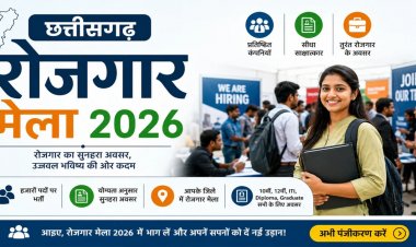 नौकरी का सुनहरा मौका: CG में 5 अगस्त को रोजगार मेला, 5 बड़ी कंपनियां करेंगी 137 पदों पर भर्ती…
