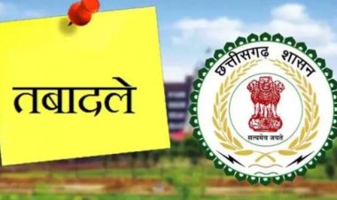 CG TRANSFER BREAKING : दो अवर सचिवों की अदला-बदली