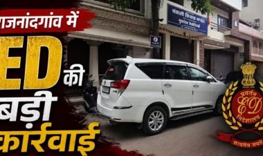 ED RAID : छतीसगढ़ ED की बड़ी कार्रवाई, तीन ठिकानों पर एक साथ छापेमारी