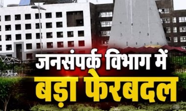 जनसंपर्क विभाग में बड़ा फेरबदल, 22 अफसर-कर्मचारियों के तबादले...