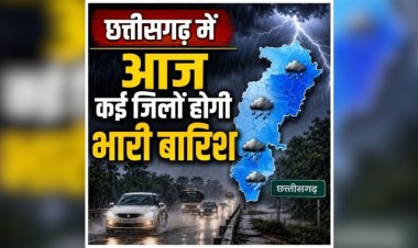छत्तीसगढ़ में फिर तेज हुआ मानसून, आज कई जिलों में बारिश और आकाशीय बिजली का अलर्ट