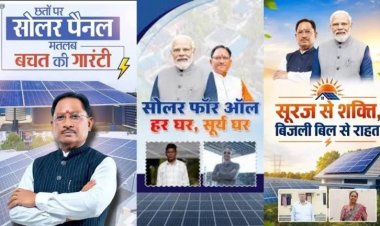 बिजली बिल से मिलेगी राहत! छत्तीसगढ़ के घरों की छत पर लग रहे सोलर पैनल, जानिए योजना का पूरा फायदा
