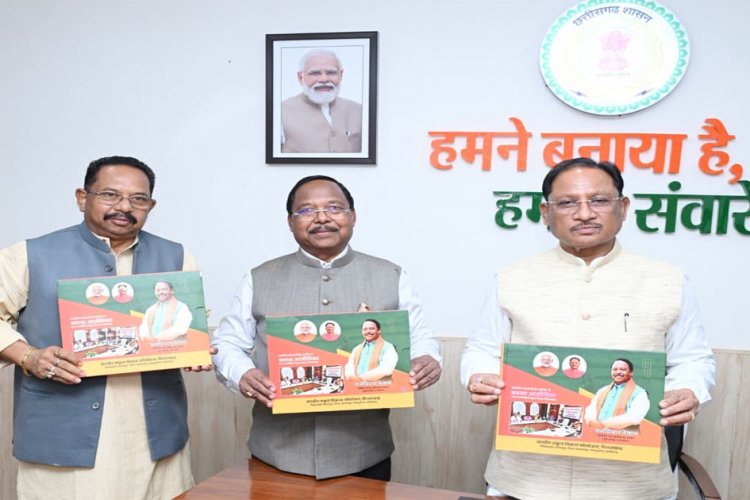 मुख्यमंत्री ने संसदीय संकुल विकास परियोजना मिनवाखाड़ पर आधारित पुस्तक का विमोचन किया