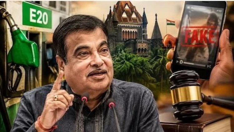E20 CONTROVERSY: ‘ऐसी पोस्ट के लिए इंटरनेट पर कोई जगह नहीं’…E20 विवाद में नितिन गडकरी को कोर्ट से बड़ी राहत