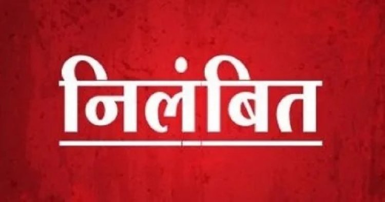 CHHATTISGARH: टीचरों से दुर्व्यवहार का आरोप निकला सही, हेडमास्टर को किया सस्पेंड