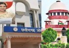 CG BREAKING : CGPSC घोटाले में सुप्रीम कोर्ट ने 2 आरोपियों को दी जमानत