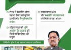 खनिजों की धरती से हाईटेक हब तक,नई औद्योगिक उड़ान भर रहा छत्तीसगढ़ : 8 लाख करोड़ के निवेश से बदलेगा छत्तीसगढ़ का औद्योगिक चेहरा,हाईटेक इंडस्ट्री पर बड़ा दांव