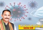 छत्तीसगढ़ हेल्थ अलर्ट: स्वाइन फ्लू 152, कोरोना के 2 केस