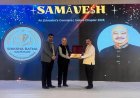 शिक्षा रत्न सम्मान से नवाजे गए अनिल धूपर, शिक्षा के क्षेत्र में योगदान के लिए मिला प्रतिष्ठित अवॉर्ड