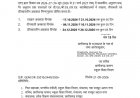 छत्तीसगढ़ में स्कूल शिक्षा विभाग ने दशहरा, दीपावली और शीतकालीन अवकाश की घोषणा की