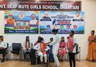 सेवा संकल्प अभियान: धमतरी में दिव्यांग बालिकाओं को अधिकारों के प्रति किया गया जागरूक