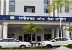 CGPSC-2021 में 60-65 लाख में पोस्ट का सौदा, इंटरव्यू तक चयन की गारंटी का आरोप