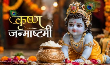 कृष्ण जन्माष्टमी : आस्था, कर्मयोग और धर्म का संदेश देता है भगवान कृष्ण का जीवन