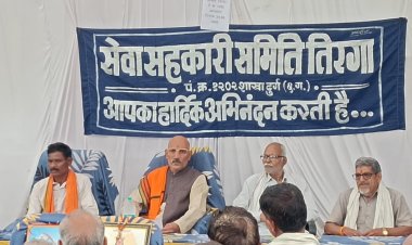 सेवा सहकारी समिति तिरगा की 67वीं वार्षिक आमसभा संपन्न