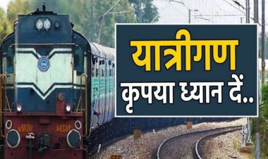 Train Cancelled : रेल यात्रियों की फिर बढ़ेगी मुश्किलें, नवंबर से जनवरी तक रद्द रहेंगी छत्तीसगढ़ से गुजरने वाली ये ट्रेनें, सफर से पहले जरूर देख लें ये लिस्ट….