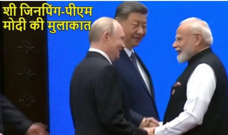 PM MODI SCO SUMMIT : मोदी-जिनपिंग मिले, दूर खड़े देखते रहे शहबाज