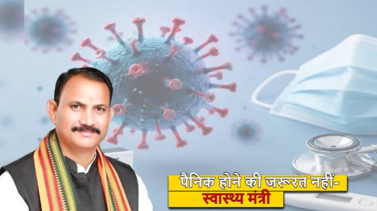छत्तीसगढ़ हेल्थ अलर्ट: स्वाइन फ्लू 152, कोरोना के 2 केस