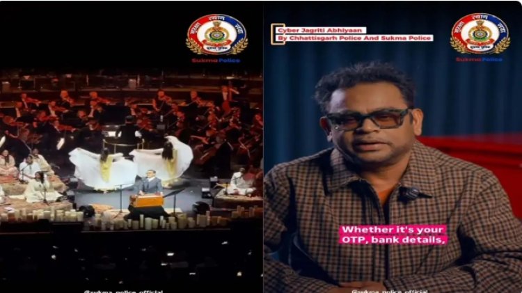 साइबर ठगी के खिलाफ सुकमा पुलिस की मुहिम में जुड़े ए.आर. रहमान, जारी किया जागरूकता संदेश