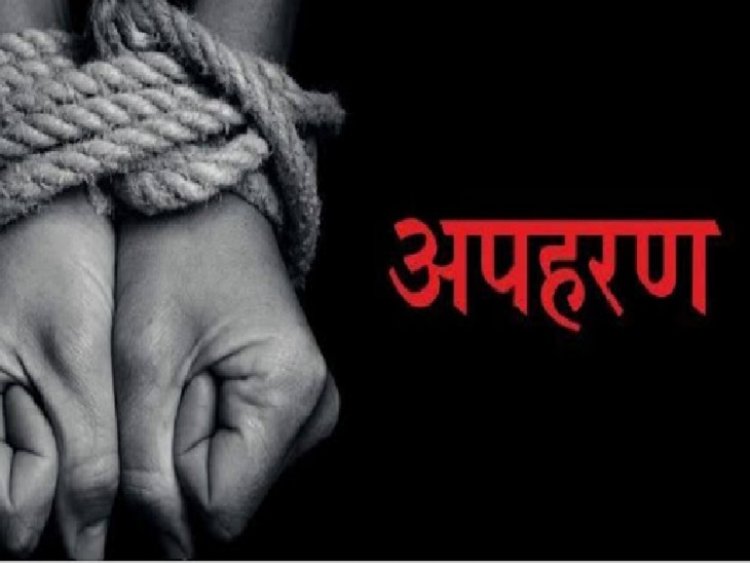 ब्रेकिंग : राजधानी में दिनदहाड़े 12वीं के छात्र का अपहरण, कमरे में बंद कर बेरहमी से पीटा, युवक की हालत गंभीर……