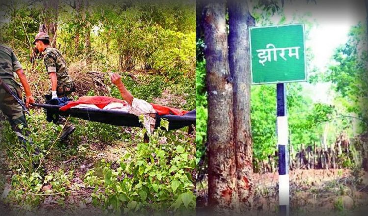 Jhiram Valley Attack Verdict: झीरम कांड में सजा की घड़ी! आज 10 दोषियों को सुनाएगी जाएगी सजा