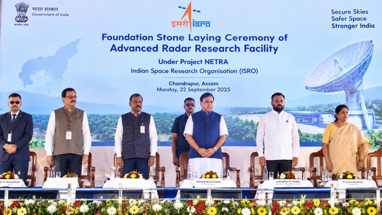 असम के मुख्यमंत्री हिमंता बिस्वा सरमा ने चंद्रपुर में ISRO के एडवांस्ड रडार सेंटर की रखी आधारशिला